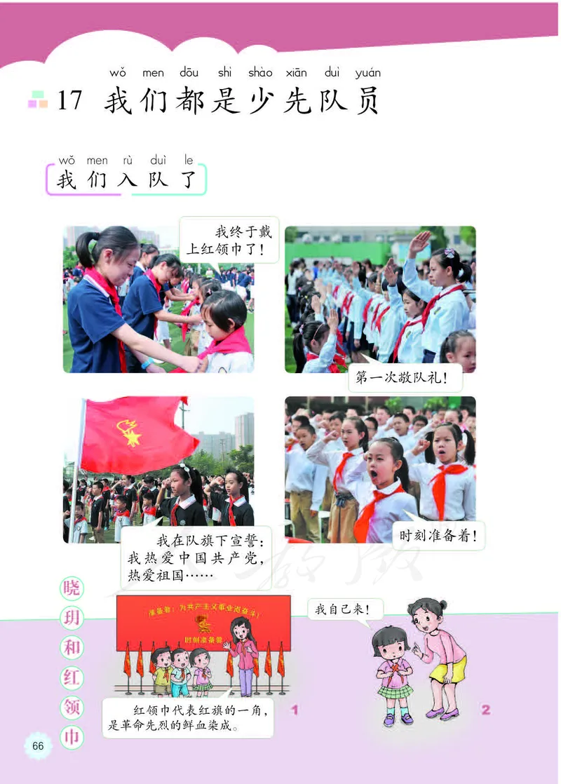 人教版-电子教材-美术选修设计教师用书_电子课本_高中教学用书_教师用书