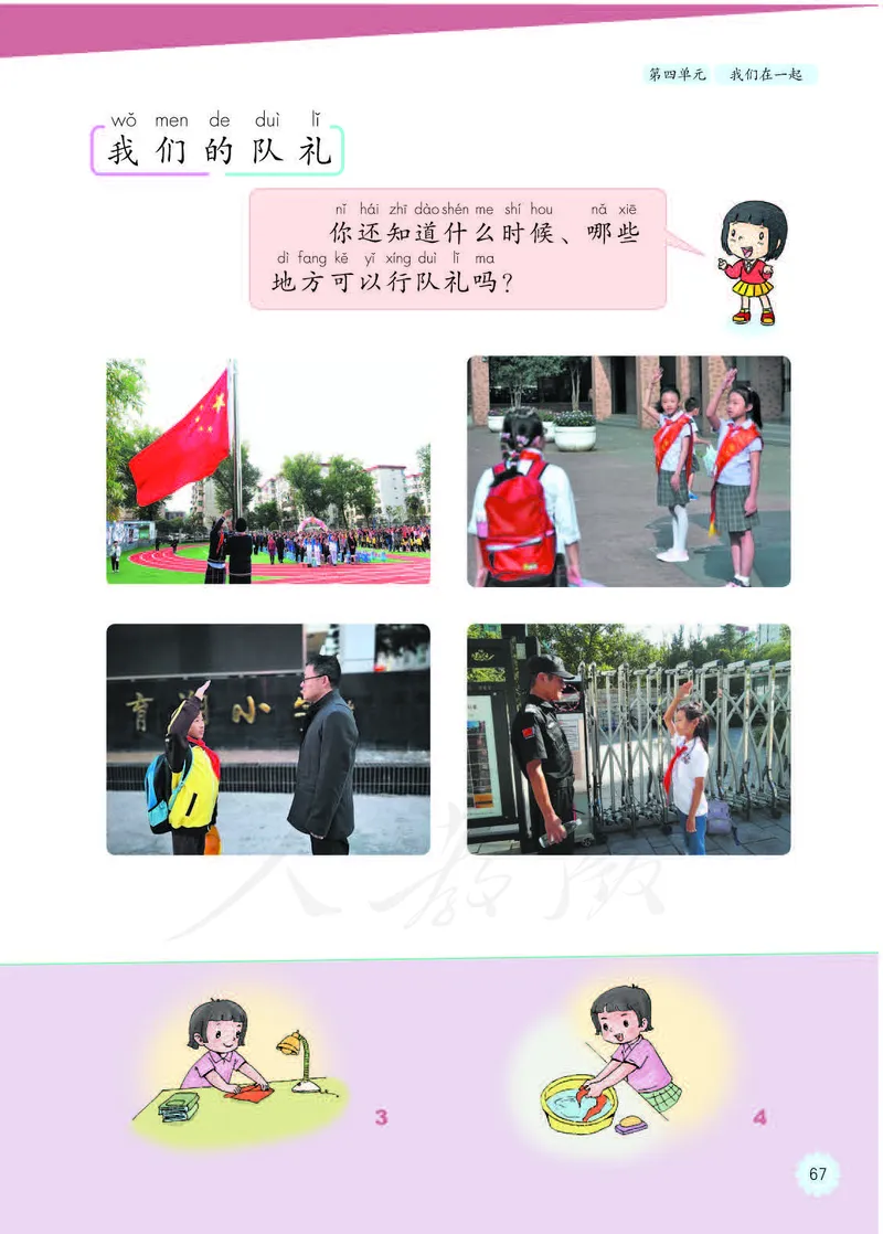 人教版-电子教材-美术选修设计教师用书_电子课本_高中教学用书_教师用书