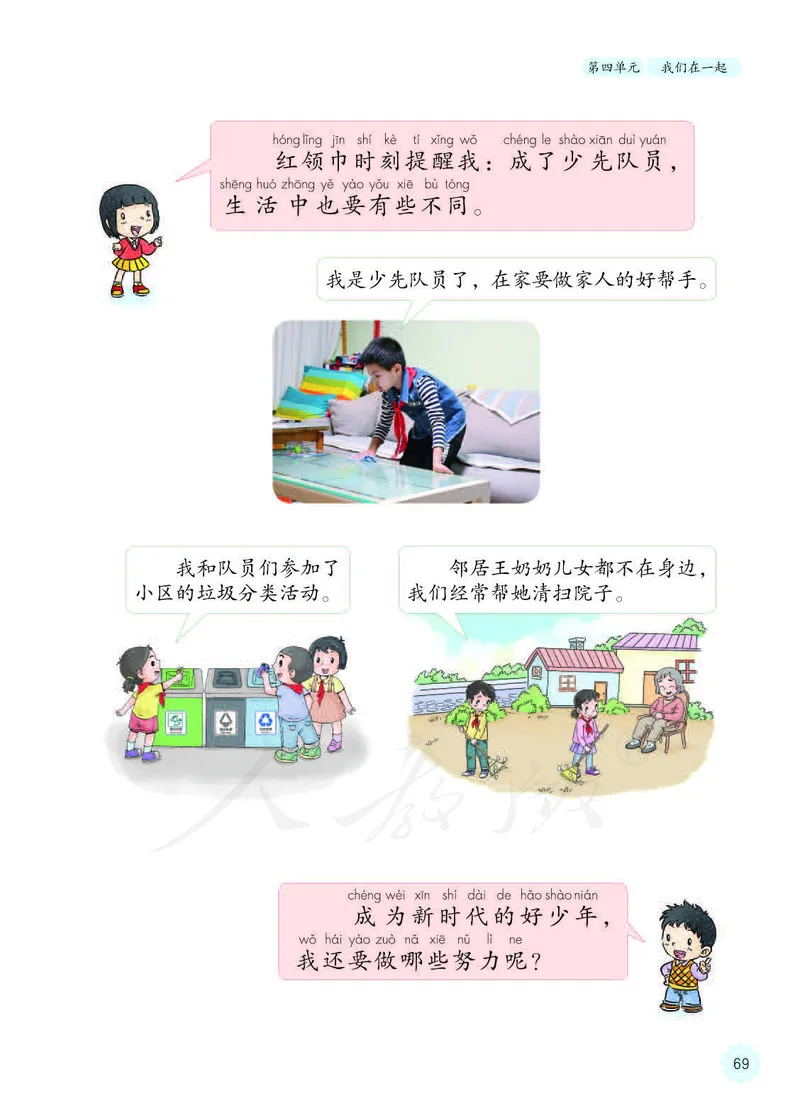 人教版-电子教材-美术选修设计教师用书_电子课本_高中教学用书_教师用书