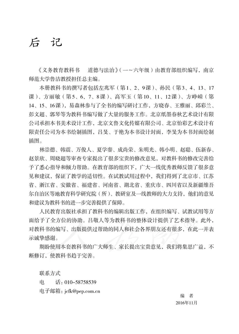 人教版-电子教材-美术选修设计教师用书_电子课本_高中教学用书_教师用书