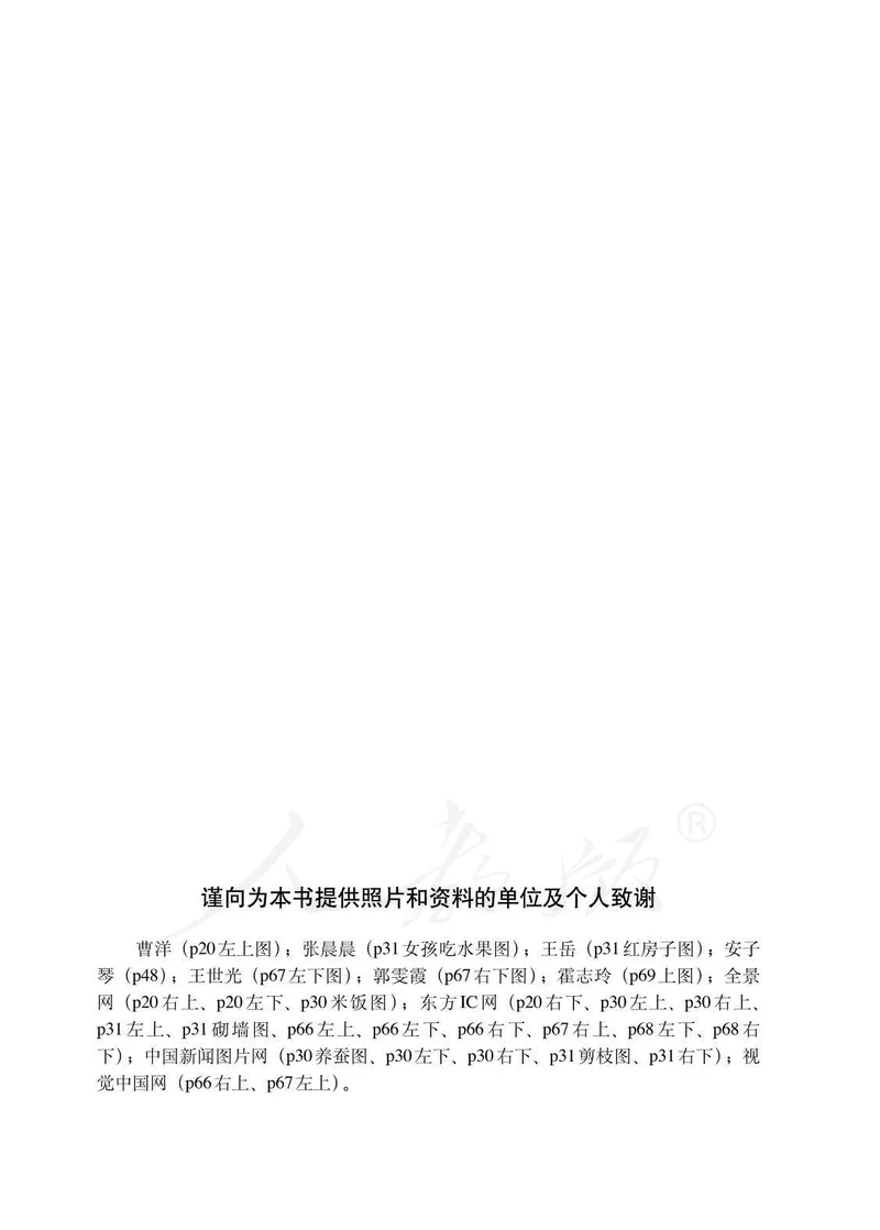 人教版-电子教材-美术选修设计教师用书_电子课本_高中教学用书_教师用书