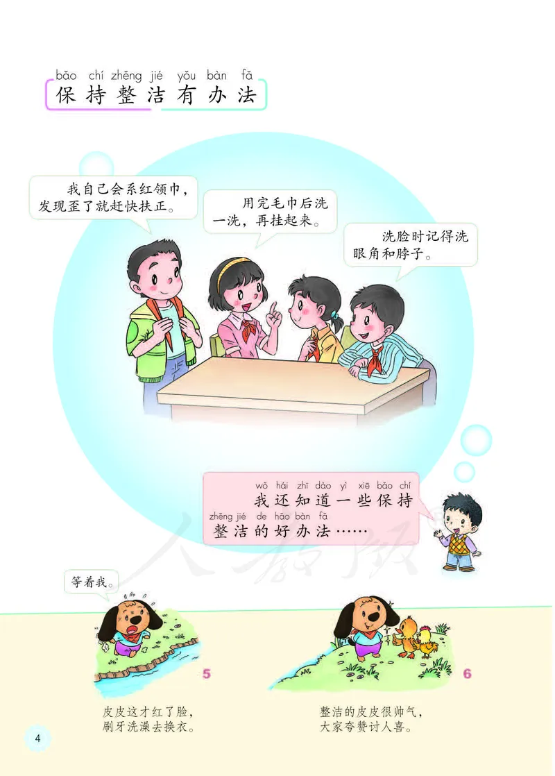 人教版-电子教材-美术选修设计教师用书_电子课本_高中教学用书_教师用书
