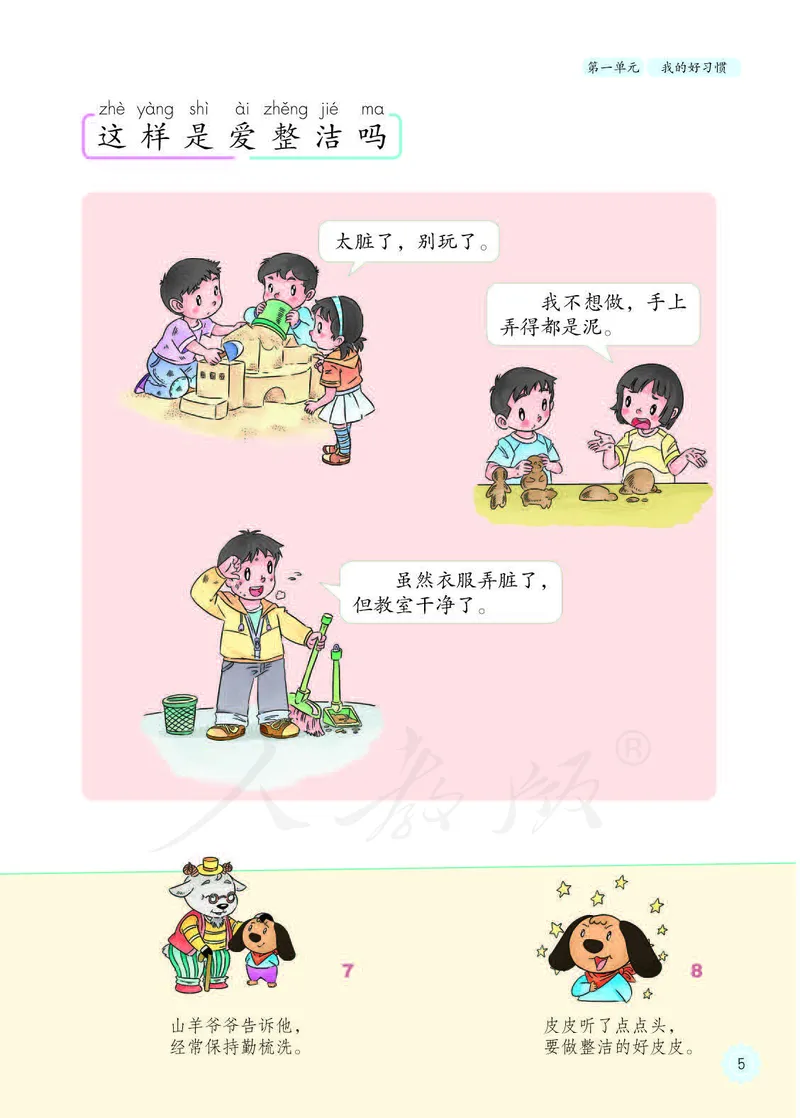 人教版-电子教材-美术选修设计教师用书_电子课本_高中教学用书_教师用书