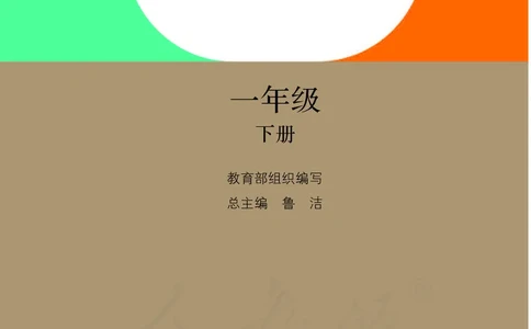 人教版-电子教材-美术选修设计教师用书_电子课本_高中教学用书_教师用书