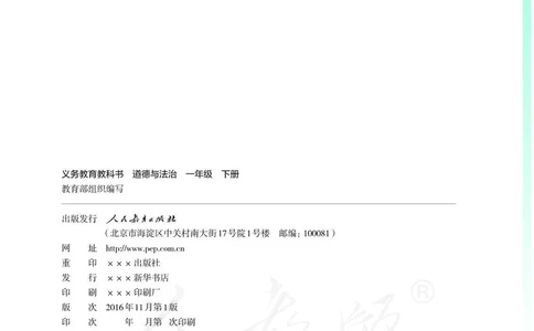 人教版-电子教材-美术选修设计教师用书_电子课本_高中教学用书_教师用书