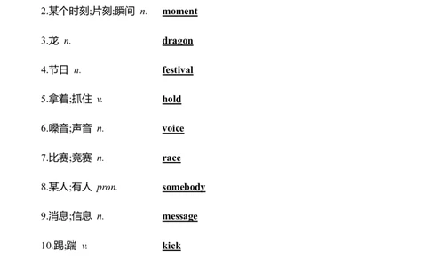Unit+5　Here+and+Now知识清单+-2024-2025学年英语人教版七年级下册_最新人教版英语七年级下册_七下英语2025版_12、2025春英语人教7下单元知识清单（1-4单元）