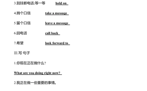 Unit+5　Here+and+Now知识清单+-2024-2025学年英语人教版七年级下册_最新人教版英语七年级下册_七下英语2025版_12、2025春英语人教7下单元知识清单（1-4单元）