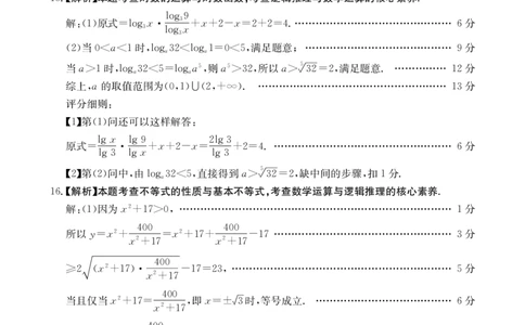 数学答案_2024年12月试卷_1219金太阳河北省百万联考2024-2025学年高一上学期12月联考_河北省百万联考2024-2025学年高一上学期12月联考数学试题