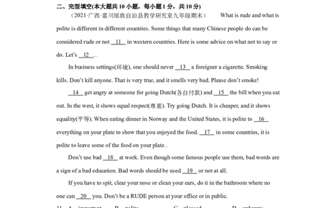 Unit10-九年级英语全一册单元重难点易错题精练（人教版）_最新人教版英语九年级全册_新更新初中英语9全_07习题试卷_（2）单元试卷_单元重难点易错题精练