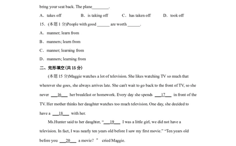 unit10（单元综合检测卷）（试题版）-九年级英语全一册同步备课系列（人教版）_最新人教版英语九年级全册_新更新初中英语9全_07习题试卷_（2）单元试卷_单元测试卷4