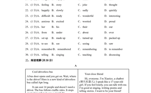 unit10（单元综合检测卷）（试题版）-九年级英语全一册同步备课系列（人教版）_最新人教版英语九年级全册_新更新初中英语9全_07习题试卷_（2）单元试卷_单元测试卷4