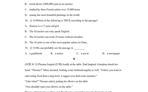 unit10（单元综合检测卷）（试题版）-九年级英语全一册同步备课系列（人教版）_最新人教版英语九年级全册_新更新初中英语9全_07习题试卷_（2）单元试卷_单元测试卷4