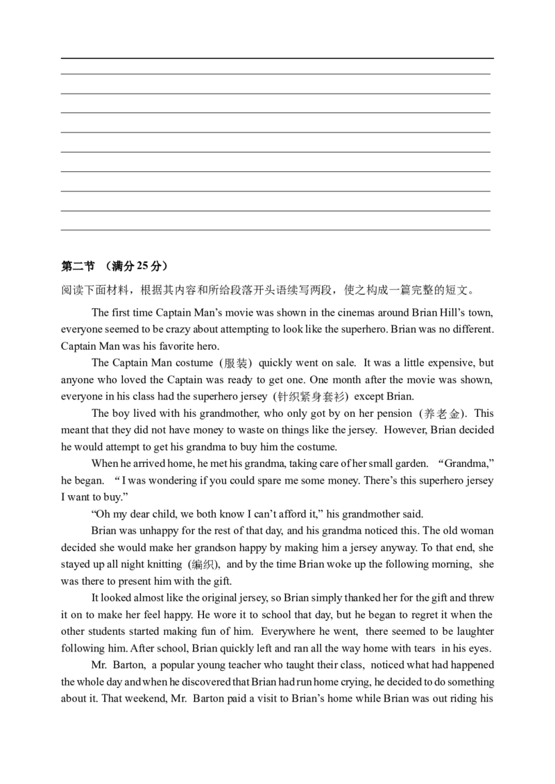 月考二英语试卷_2026年01月高一试卷_260109河南省实验中学2025-2026学年高一上学期第二次月考（全）