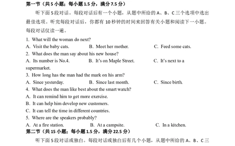 月考二英语试卷_2026年01月高一试卷_260109河南省实验中学2025-2026学年高一上学期第二次月考（全）