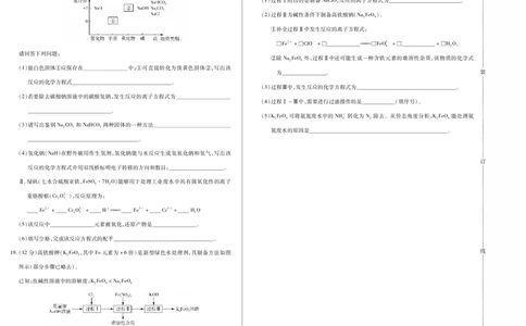 新时代高中教育联合体2025年11月高一学年期中联考巩固卷（一）化学_2025年11月高一试卷_251114黑龙江省新时代高中教育联合体2025年11月高一学年期中联考巩固卷（一）（全）