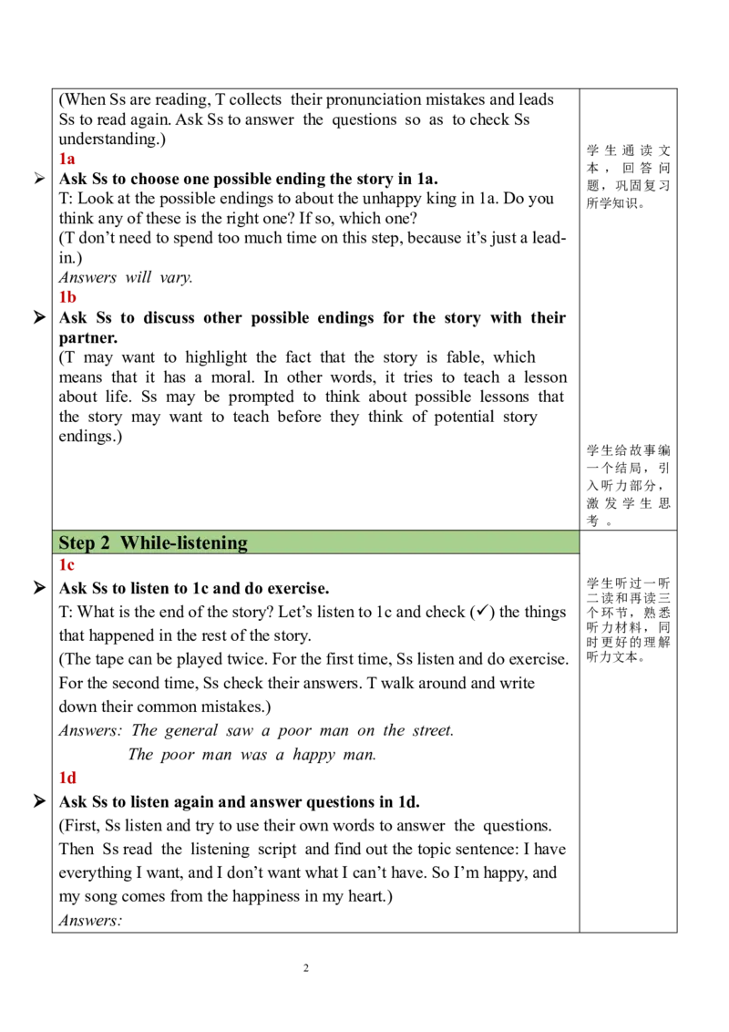 Unit11Section11(1a-1e）_最新人教版英语九年级全册_新更新初中英语9全_05教案（多套）_分课时教案全英_Unit11