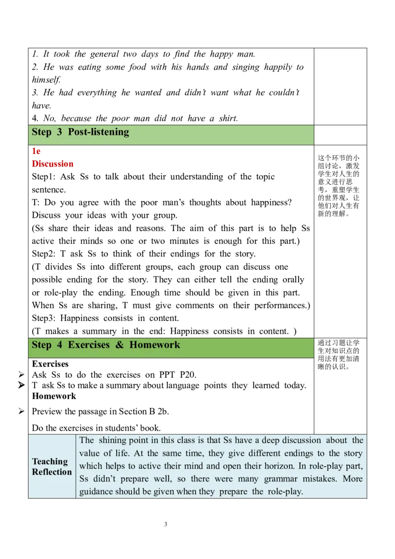 Unit11Section11(1a-1e）_最新人教版英语九年级全册_新更新初中英语9全_05教案（多套）_分课时教案全英_Unit11