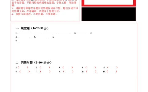 道德与法治（基础卷02）（答题卡）A4版_26新一年级道法下册（统编版）_期中+期末-K151_期末试卷