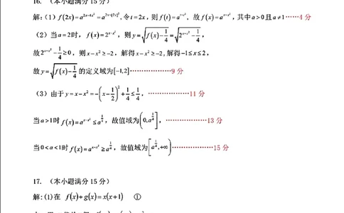 数学答案_2024年11月试卷_1128辽宁省丹东市名校协作2024-2025学年高一11月期中_辽宁省丹东市七校协作体2024-2025学年高一上学期11月期中数学试题（含答案）