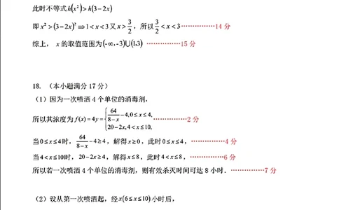 数学答案_2024年11月试卷_1128辽宁省丹东市名校协作2024-2025学年高一11月期中_辽宁省丹东市七校协作体2024-2025学年高一上学期11月期中数学试题（含答案）