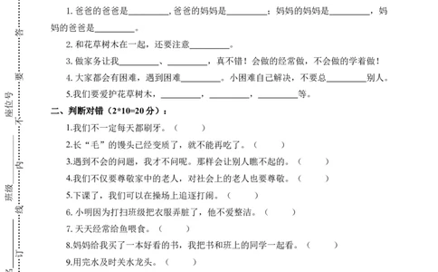 道德与法治（提高卷01）（考试版A4）_26新一年级道法下册（统编版）_期中+期末-K151_期末试卷