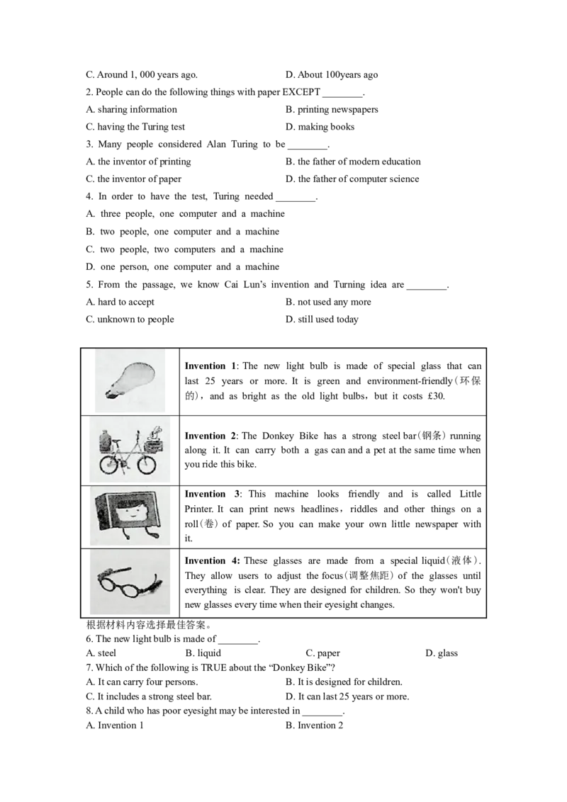 SectionB2a-SelfCheck课后跟踪练习及参考答案_最新人教版英语九年级全册_新更新初中英语9全_04课件（多套）_课件（第1套）+教案+课前课后练习_425