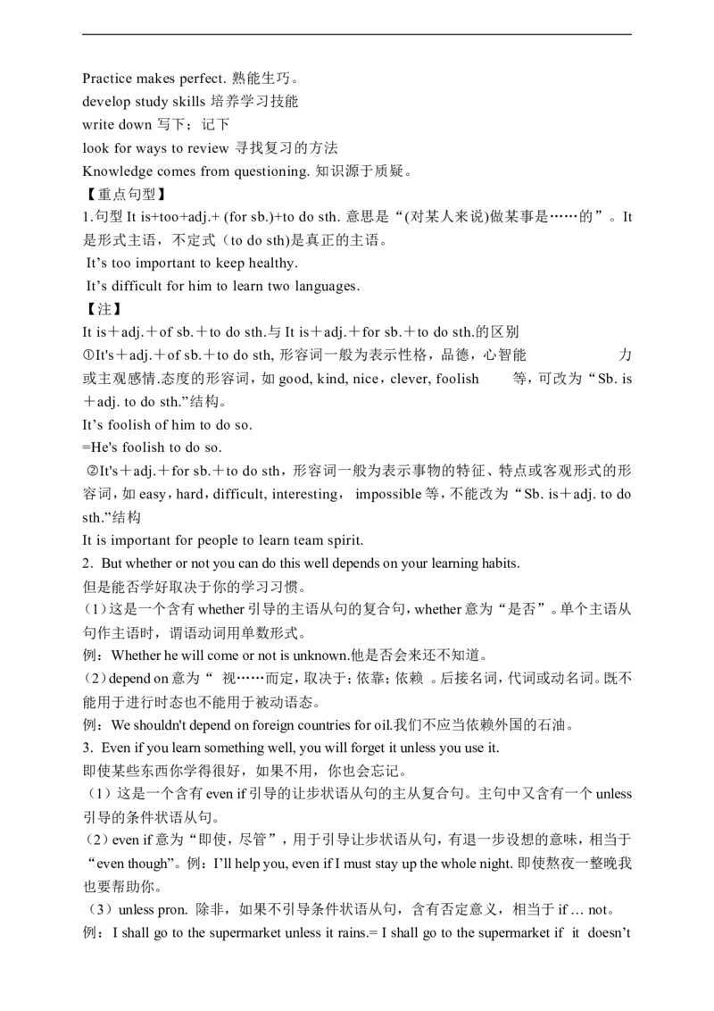 Unit1SectionB2a-2e学案(知识精讲+分层作业)(含答案)_最新人教版英语九年级全册_新更新初中英语9全_03课件+学案