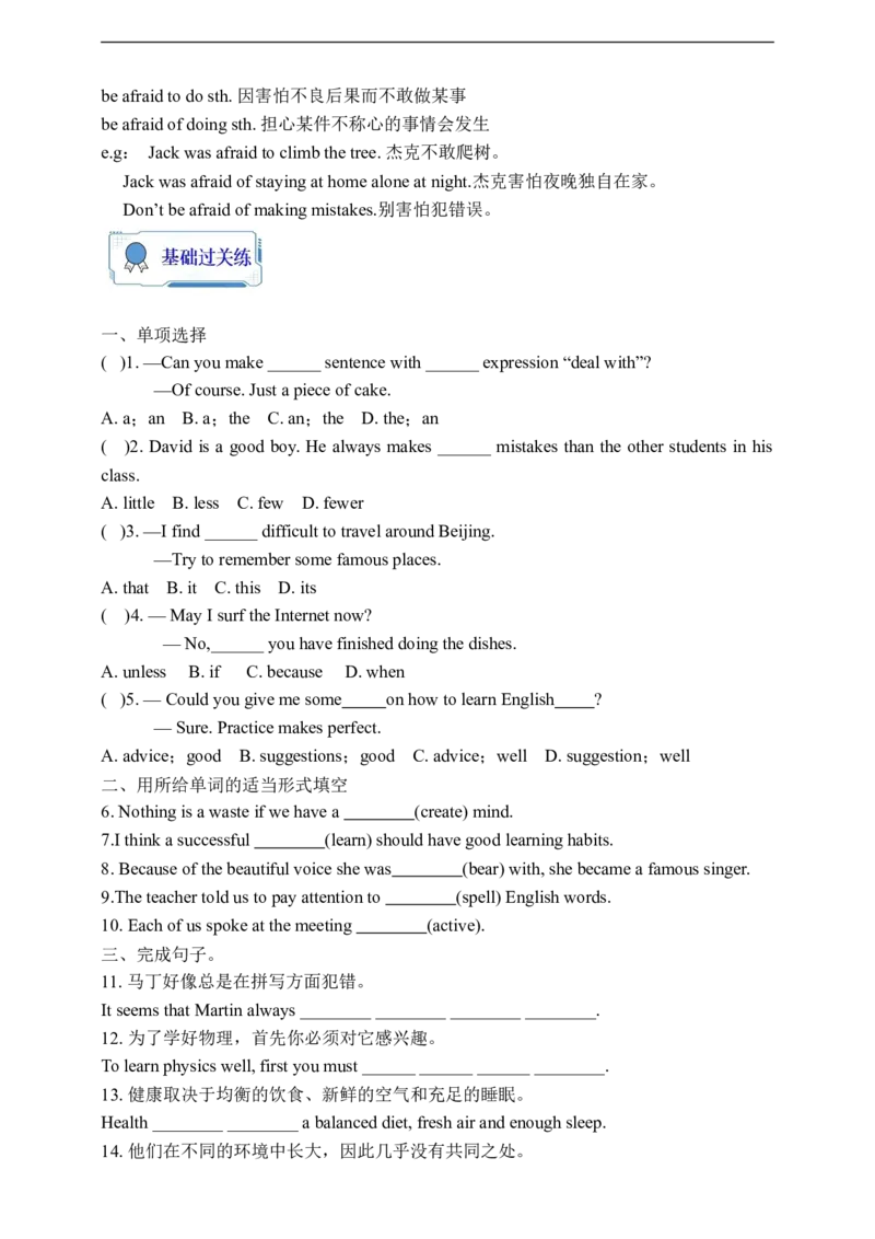 Unit1SectionB2a-2e学案(知识精讲+分层作业)(含答案)_最新人教版英语九年级全册_新更新初中英语9全_03课件+学案
