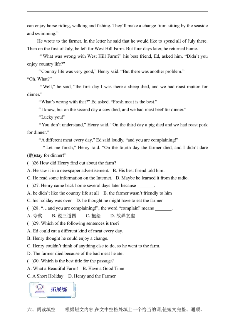 Unit1SectionB2a-2e学案(知识精讲+分层作业)(含答案)_最新人教版英语九年级全册_新更新初中英语9全_03课件+学案