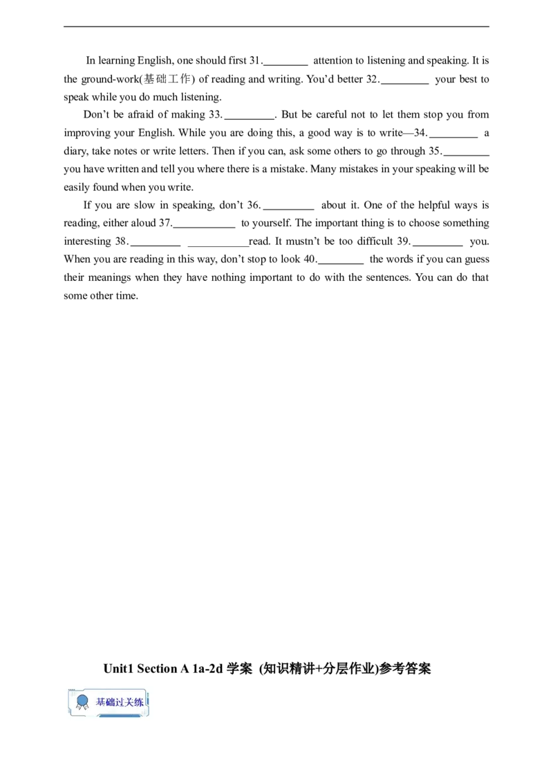 Unit1SectionB2a-2e学案(知识精讲+分层作业)(含答案)_最新人教版英语九年级全册_新更新初中英语9全_03课件+学案