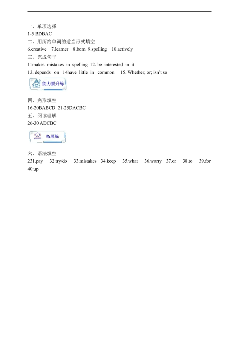 Unit1SectionB2a-2e学案(知识精讲+分层作业)(含答案)_最新人教版英语九年级全册_新更新初中英语9全_03课件+学案