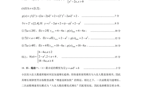 桂林2025-2026秋季期末高一数学答案_2026年02月高一试卷_260202广西桂林市2025-2026学年高一上学期期末质量检测（全）_广西壮族自治区桂林市2025-2026学年高一上学期1月期末数学试题含答案