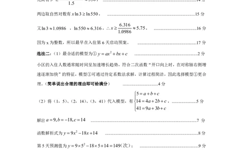 桂林2025-2026秋季期末高一数学答案_2026年02月高一试卷_260202广西桂林市2025-2026学年高一上学期期末质量检测（全）_广西壮族自治区桂林市2025-2026学年高一上学期1月期末数学试题含答案