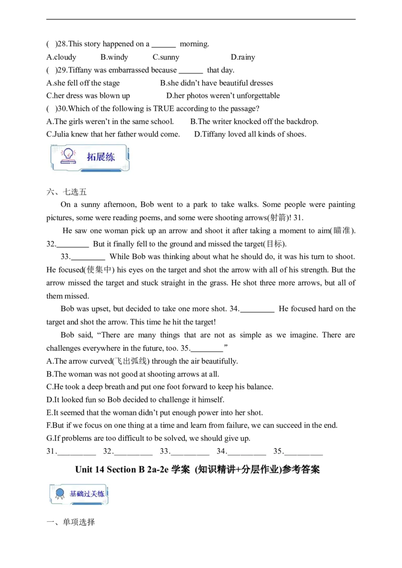 Unit14SectionB2a-2e学案(知识精讲+分层作业)(含答案)_最新人教版英语九年级全册_新更新初中英语9全_03课件+学案