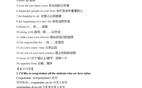 Unit14SectionB2a-2e学案(知识精讲+分层作业)(含答案)_最新人教版英语九年级全册_新更新初中英语9全_03课件+学案