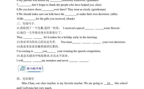 Unit14SectionB2a-2e学案(知识精讲+分层作业)(含答案)_最新人教版英语九年级全册_新更新初中英语9全_03课件+学案