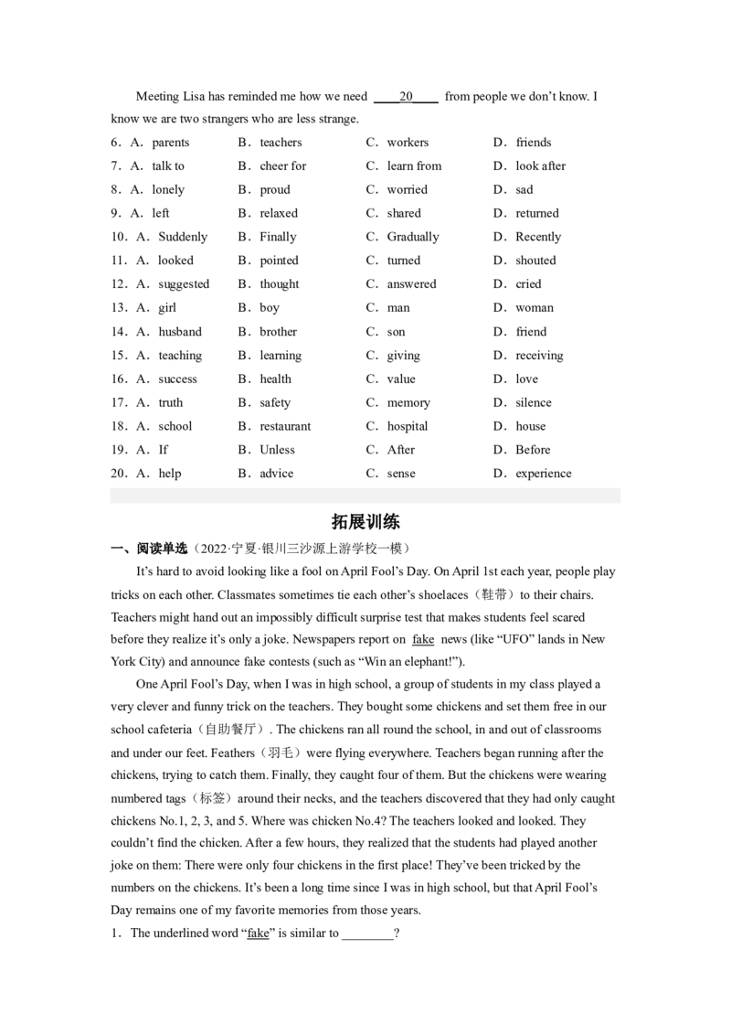 Unit12第5课时SectionB(2a-2e)(分层作业)(原卷版）_最新人教版英语九年级全册_旧版可参考_01.英语9全一册-新课标PPT课件+教案+学案+作业第1套_分层作业