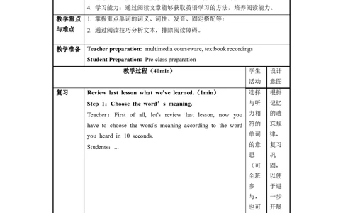 Unit1第2课时SectionA(3a-3b)（教学设计）_最新人教版英语九年级全册_旧版可参考_01.英语9全一册-新课标PPT课件+教案+学案+作业第1套_教案