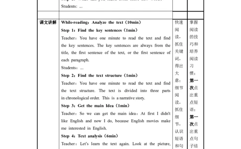 Unit1第2课时SectionA(3a-3b)（教学设计）_最新人教版英语九年级全册_旧版可参考_01.英语9全一册-新课标PPT课件+教案+学案+作业第1套_教案