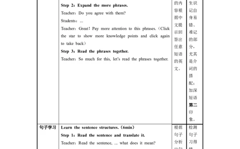 Unit1第2课时SectionA(3a-3b)（教学设计）_最新人教版英语九年级全册_旧版可参考_01.英语9全一册-新课标PPT课件+教案+学案+作业第1套_教案