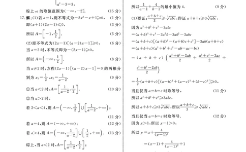 数学2025年辽宁高一10月联考答案_2025年10月高一试卷_251013辽宁省名校联盟2025年高一10月份联合考试（全)_辽宁省名校联盟2025-2026学年高一上学期10月联合考试数学试卷（含答案）