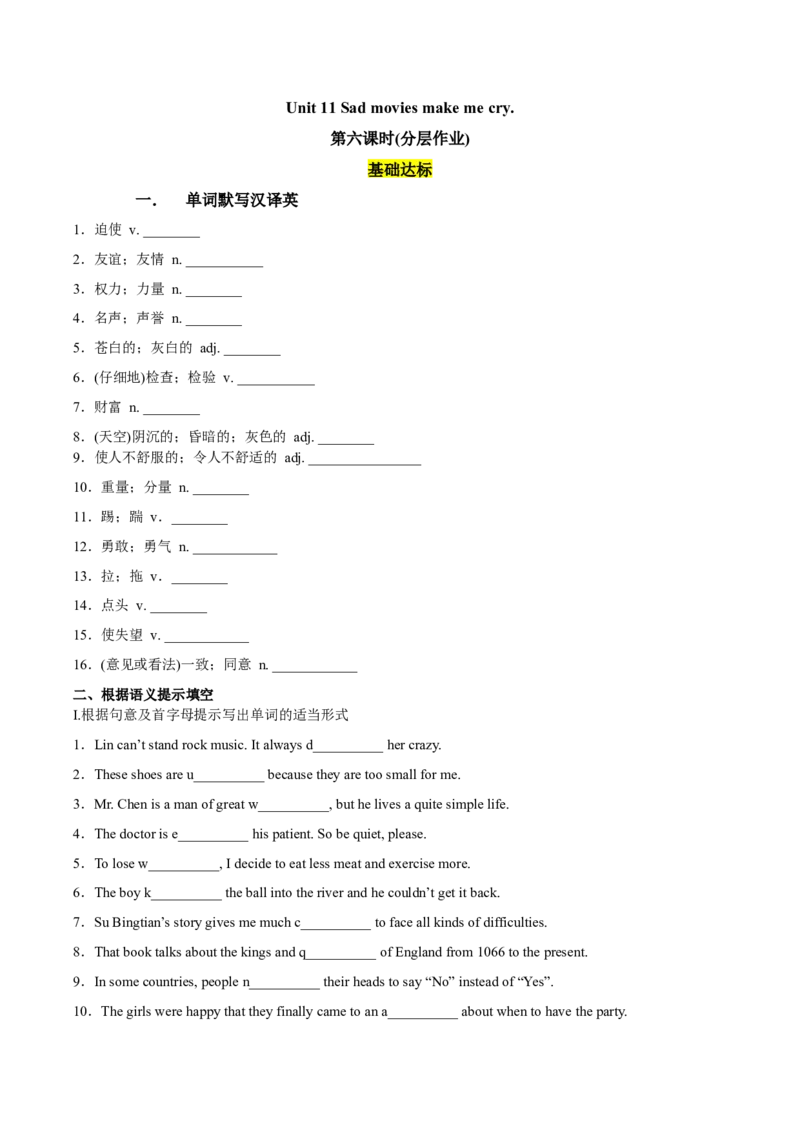 Unit11第6课时(SectionB3a-self-check)（分层作业）试题版-九年级英语全一册同步备课系列（人教新目标GoForIt!）_最新人教版英语九年级全册_新更新初中英语9全_02课件+教案+学案