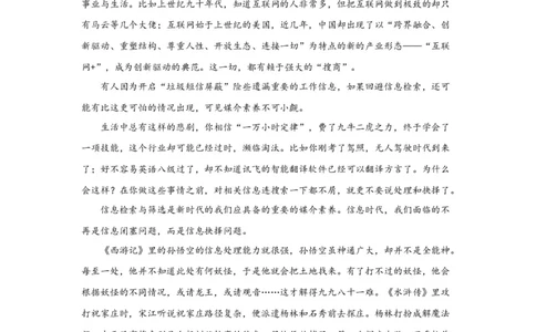 19媒体素养_高中三年全科资料_高考语文全优范文分类汇编