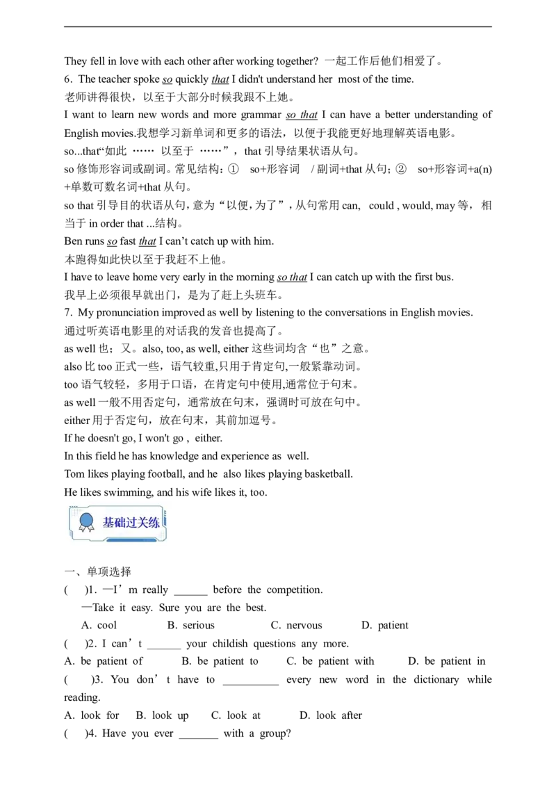 Unit1SectionA3a-3b学案(知识精讲+分层作业)(含答案)_最新人教版英语九年级全册_新更新初中英语9全_03课件+学案