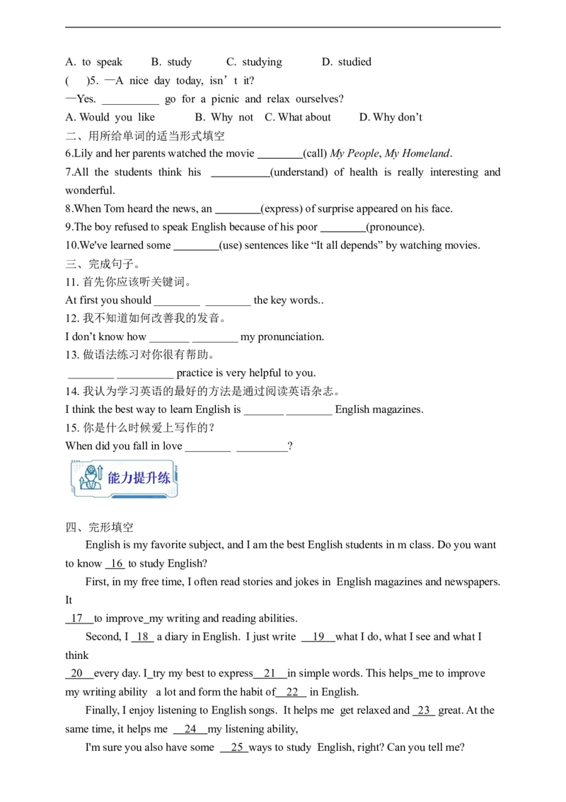 Unit1SectionA3a-3b学案(知识精讲+分层作业)(含答案)_最新人教版英语九年级全册_新更新初中英语9全_03课件+学案