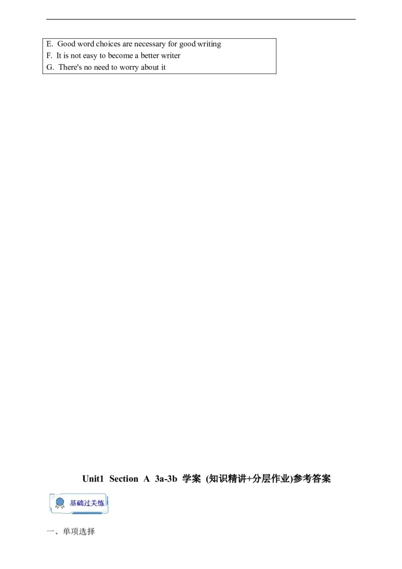 Unit1SectionA3a-3b学案(知识精讲+分层作业)(含答案)_最新人教版英语九年级全册_新更新初中英语9全_03课件+学案