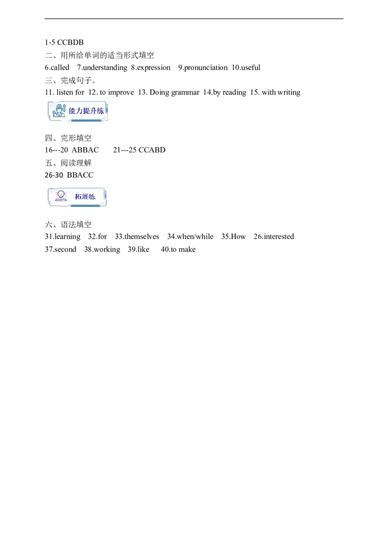 Unit1SectionA3a-3b学案(知识精讲+分层作业)(含答案)_最新人教版英语九年级全册_新更新初中英语9全_03课件+学案