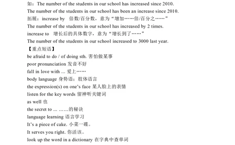 Unit1SectionA3a-3b学案(知识精讲+分层作业)(含答案)_最新人教版英语九年级全册_新更新初中英语9全_03课件+学案