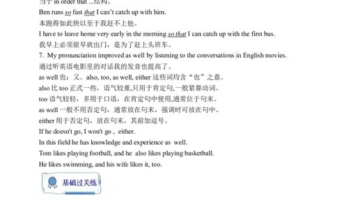 Unit1SectionA3a-3b学案(知识精讲+分层作业)(含答案)_最新人教版英语九年级全册_新更新初中英语9全_03课件+学案