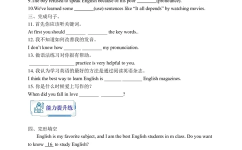 Unit1SectionA3a-3b学案(知识精讲+分层作业)(含答案)_最新人教版英语九年级全册_新更新初中英语9全_03课件+学案